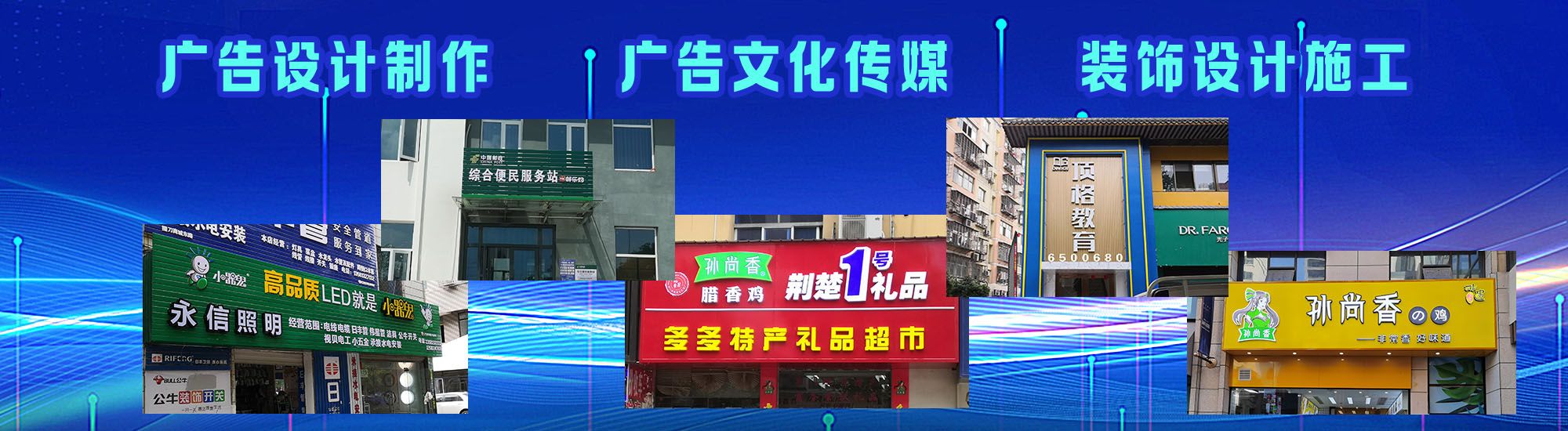 黔江区店面门头招牌