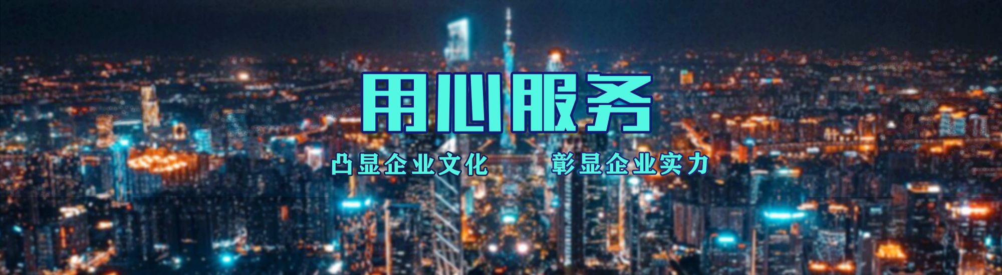黔江区店面门头招牌.