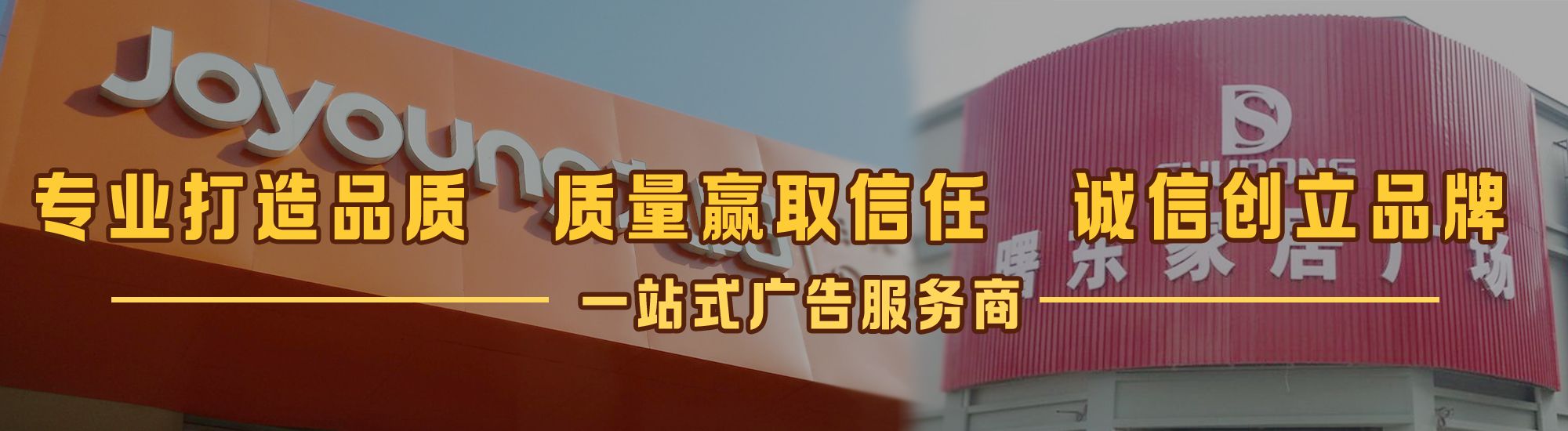 黔江区店面门头招牌网