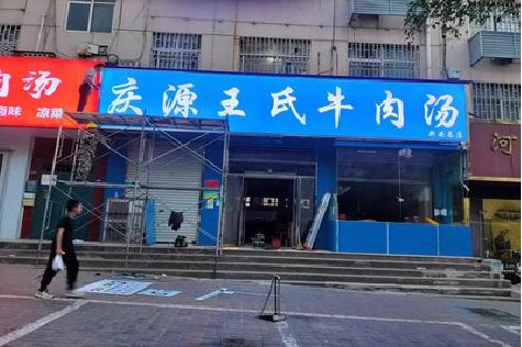 黔江区喷绘招牌