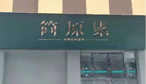 黔江区门头设计与商业空间的纽带。