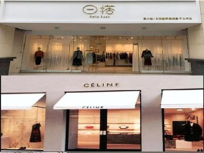 黔江区商场里的服装店招牌可以怎么做？