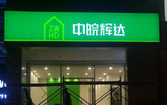 黔江区客户如何选择不同材质的广告招牌？