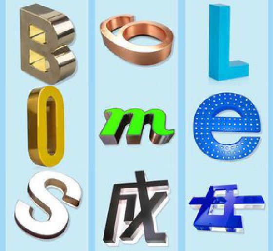 黔江区门头广告字的种类。