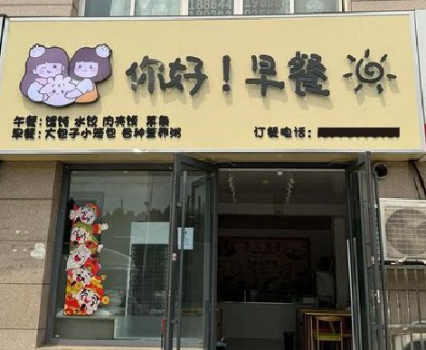 黔江区早餐店招牌如何设计制作？
