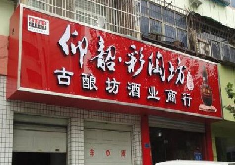黔江区好的招牌设计是怎么打造吸引力的？