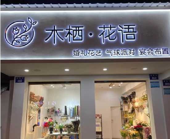 黔江区各类广告招牌制作标准。