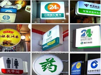 黔江区灯箱招牌的种类。