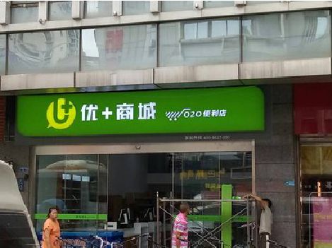 黔江区做好门头招牌，吸引顾客。