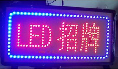 黔江区LED招牌制作工艺与方法。