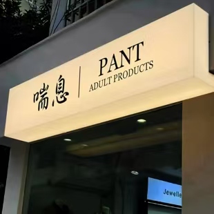 黔江区户外广告对城市文化建设的作用