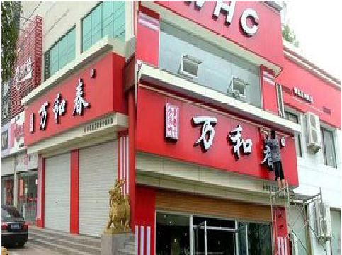 黔江区店面招牌制作技巧。