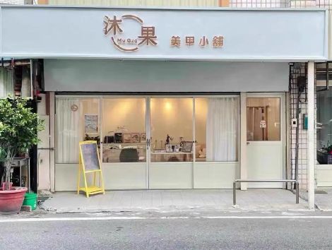 黔江区美甲小店的招牌如何做，实用又不贵？